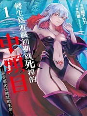 皮物附身漫画《皮囊之下》封面