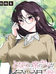 附身换身漫画《换脸日记》封面