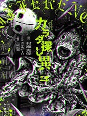 换身悬疑漫画《镜中替身》封面